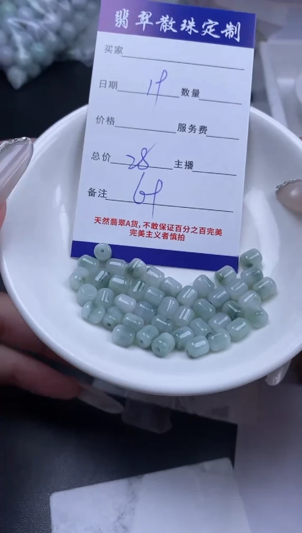 翡翠未镶嵌颈饰贞城散珠批发DIY编制