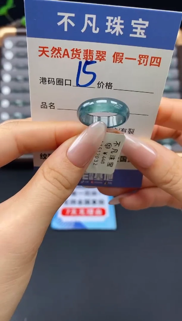 未镶嵌戒指翡翠天然A货翡翠12032
