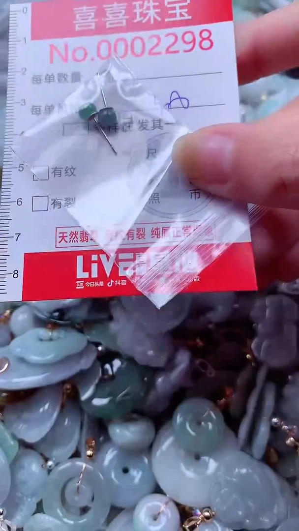 吊坠(不含链)未镶嵌翡翠2298