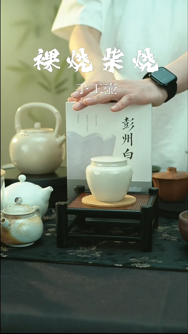 全品 彭州白瓷 茶叶罐 带底款