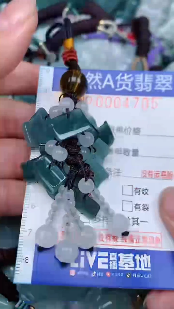 颈饰未镶嵌翡翠...0004705