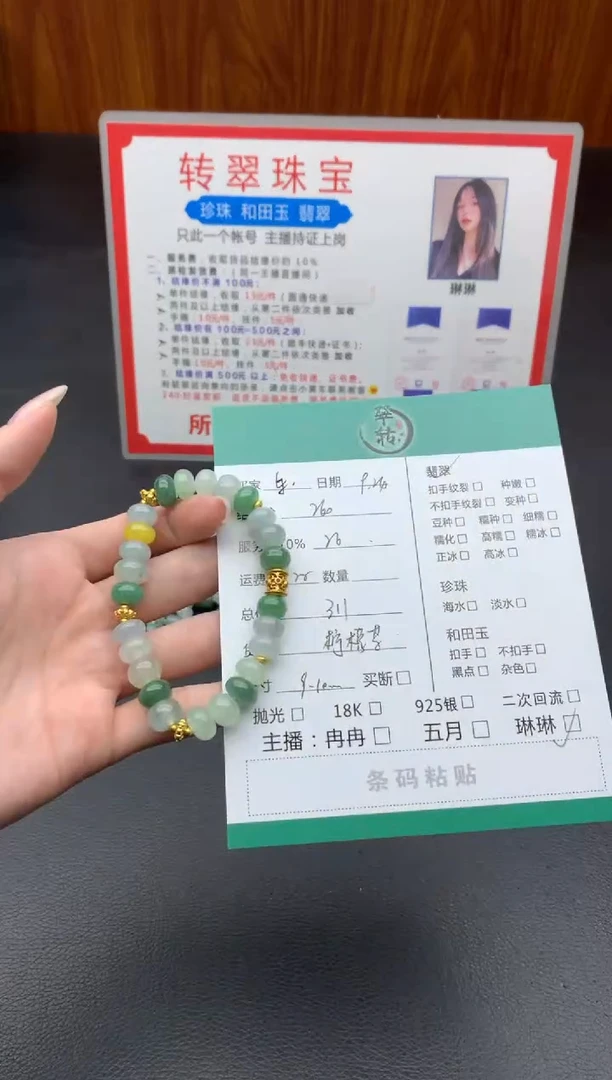 未镶嵌手链翡翠东****爷手串