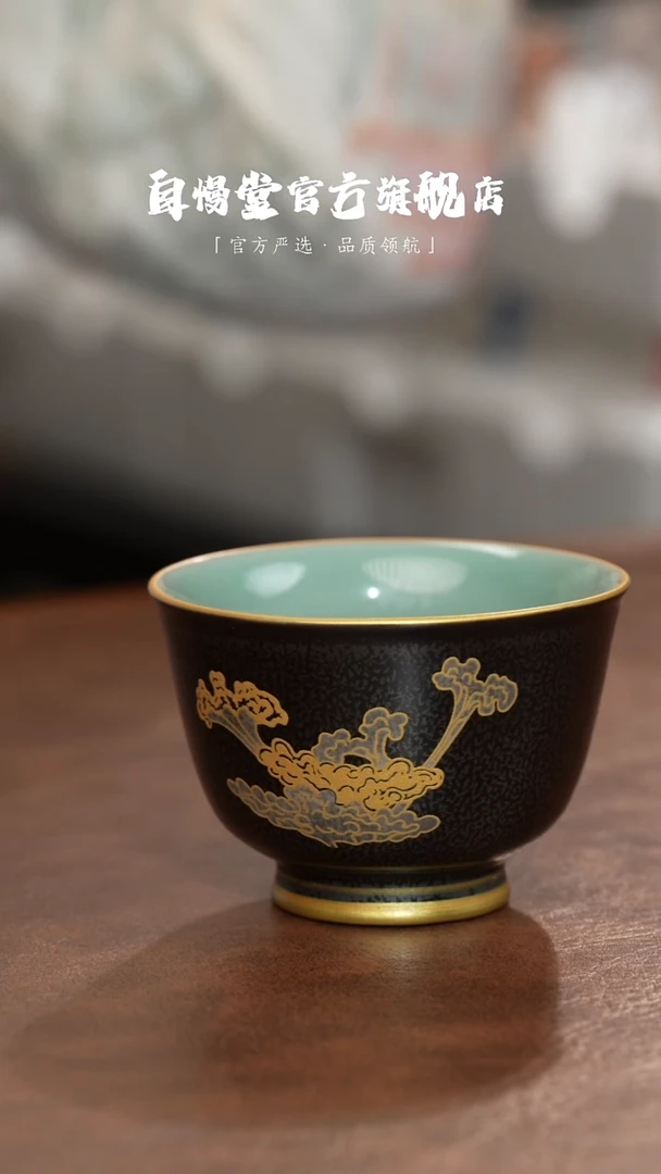 自慢堂福利黑釉主人杯
