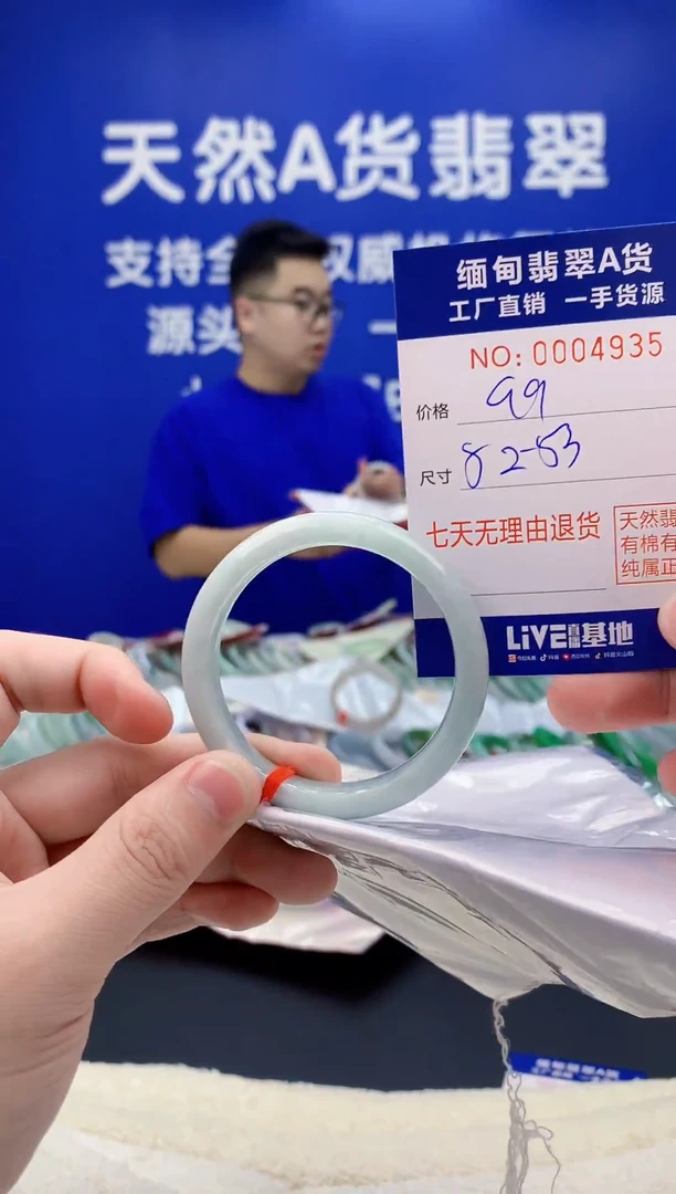 未镶嵌手镯翡翠35