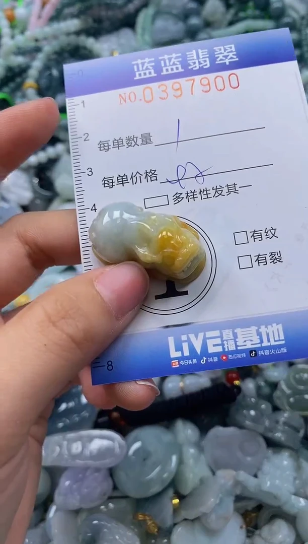 颈饰未镶嵌翡翠闪购0397900