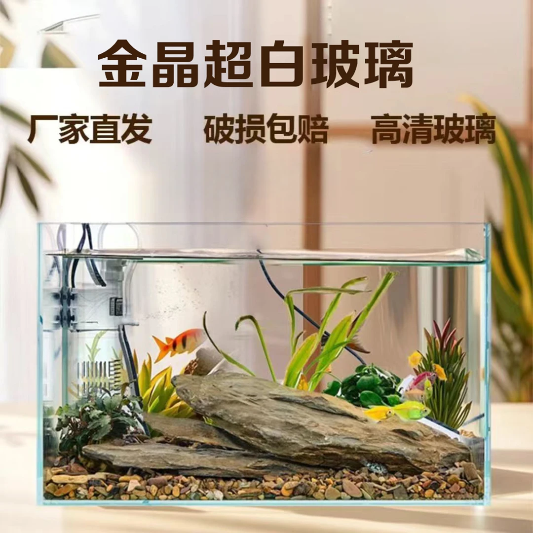 金晶超白鱼缸网红款鱼缸龟缸斗鱼客厅鱼缸鱼缸造景玻璃溪流缸草缸