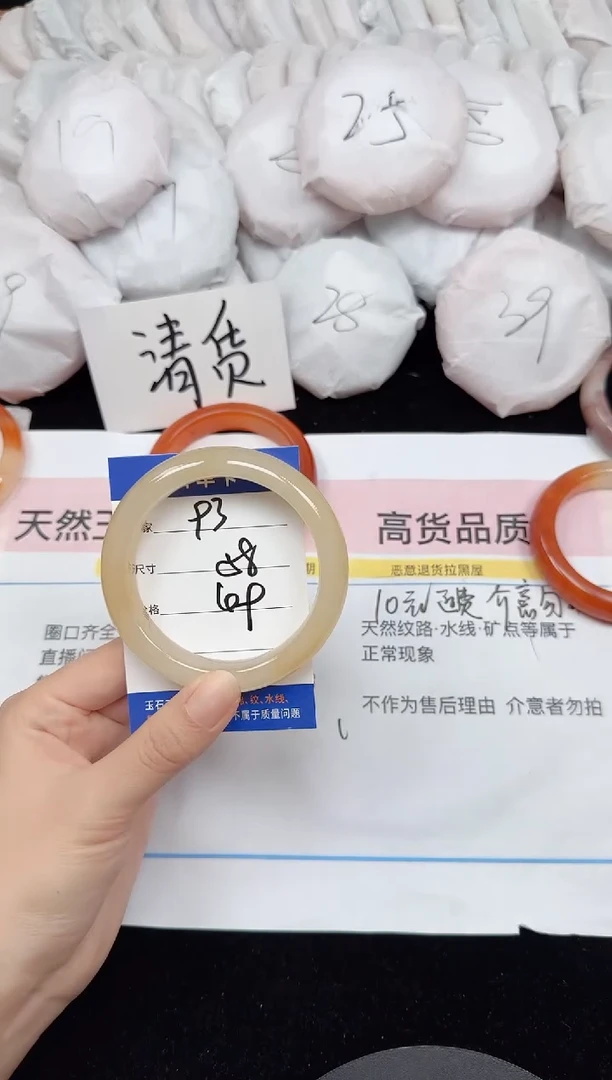 未镶嵌手镯石英质玉93/58