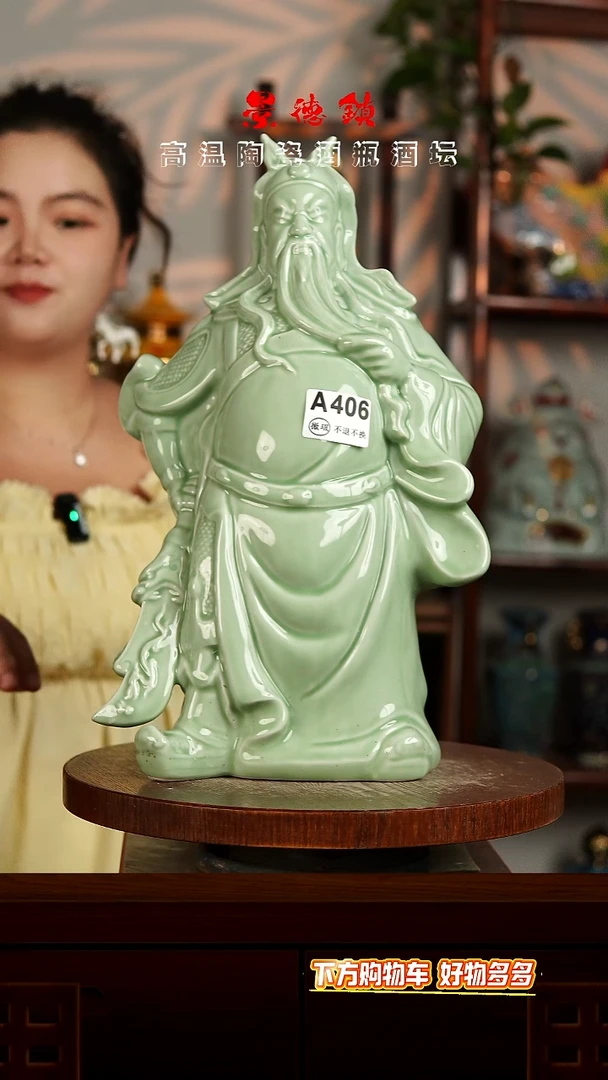 景德镇垚晶陶瓷微瑕5斤A406