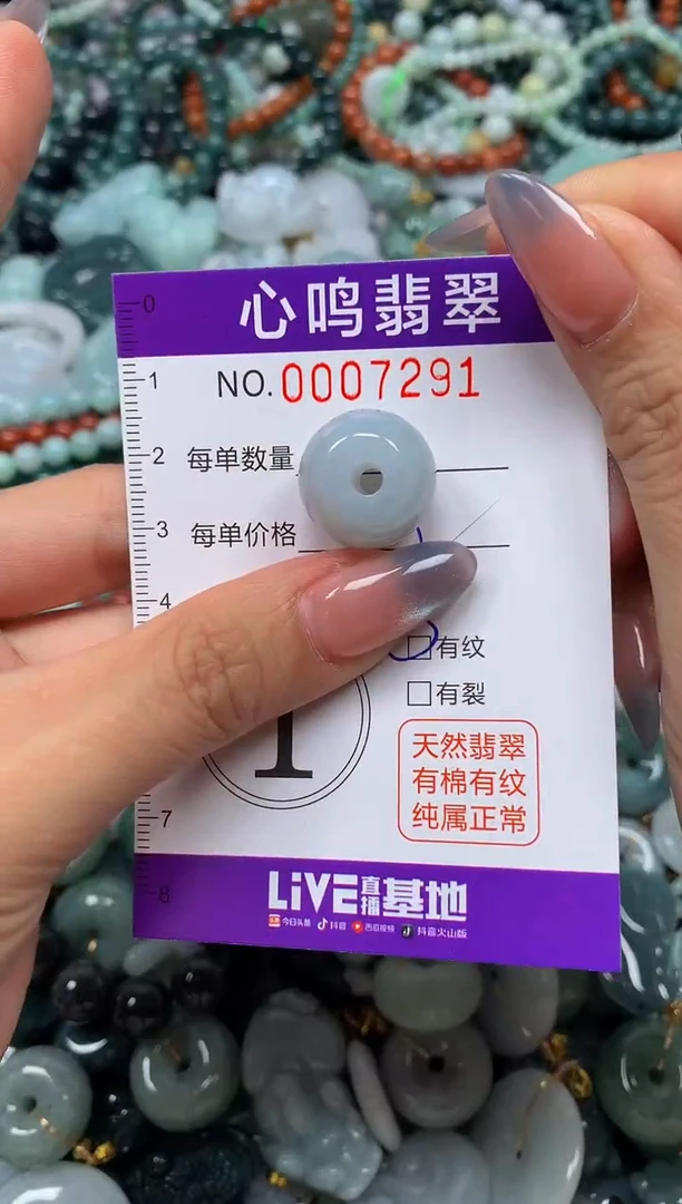 颈饰未镶嵌翡翠闪购007291
