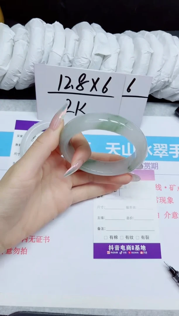 石英质玉手镯未镶嵌29.