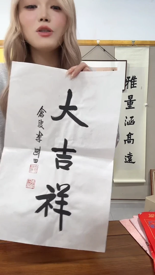 书法李老师书法作品一件