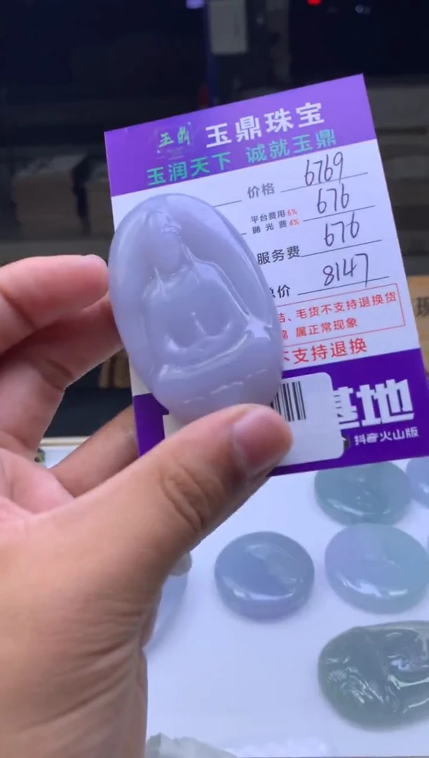 未镶嵌定制翡翠郑*  F0513102