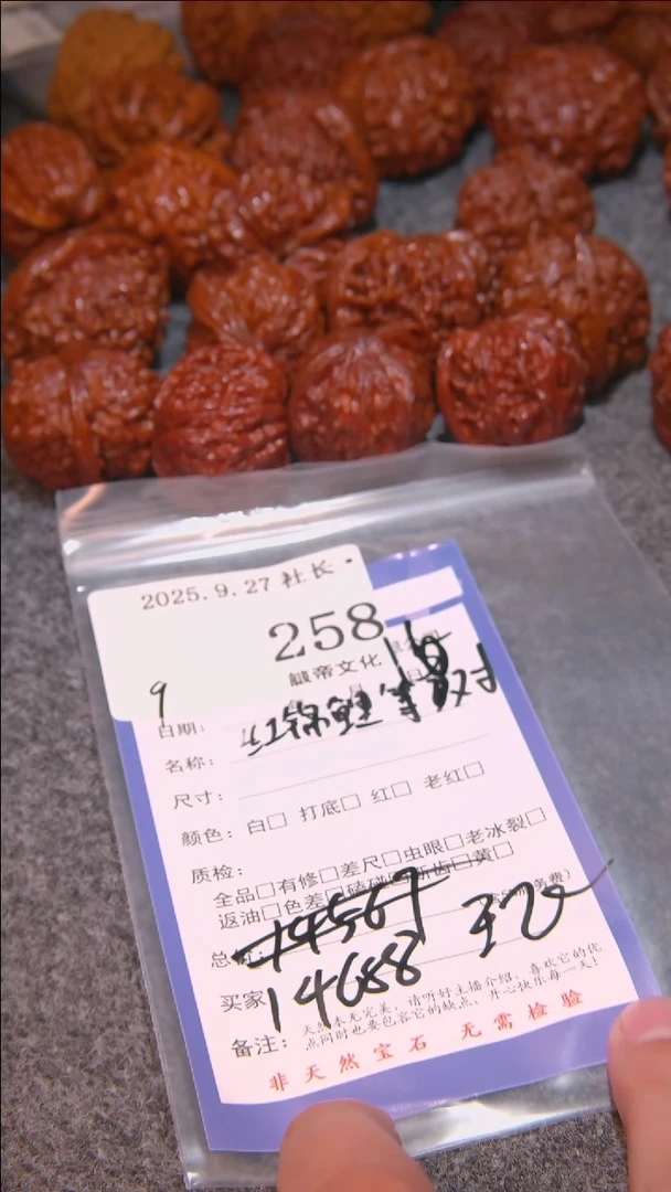 把件文玩核桃这**飞红锦鲤等16对258諘帝文化