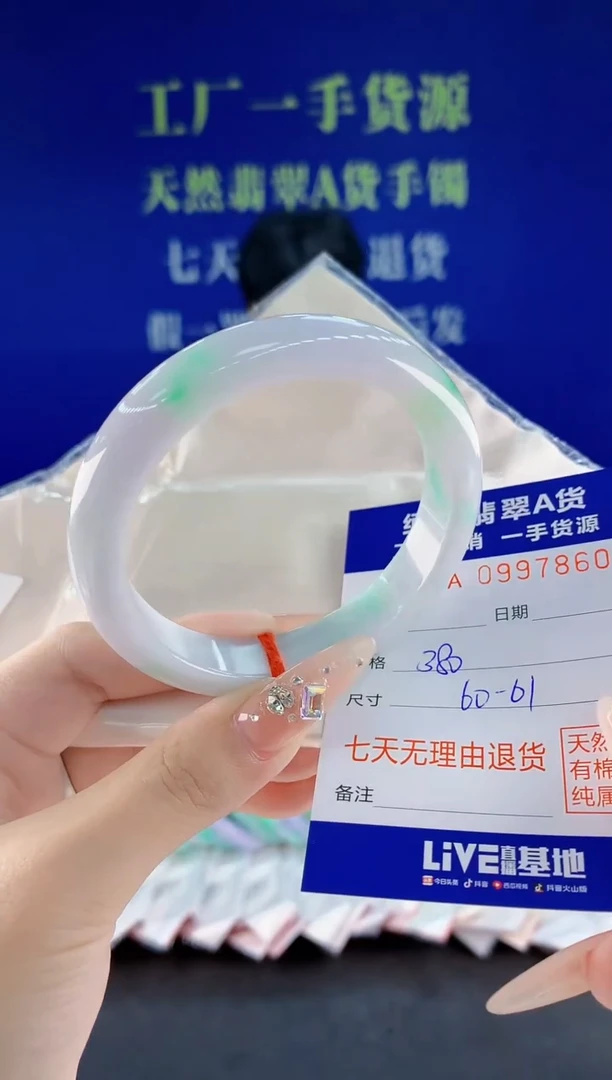 未镶嵌手镯翡翠60天然翡翠A货