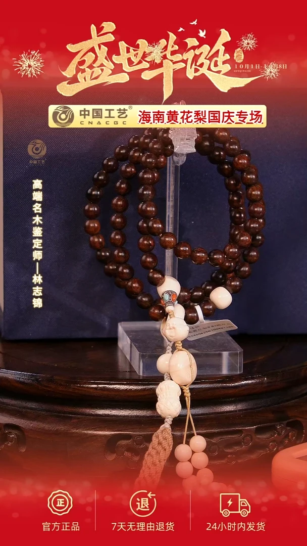 黄花梨/降香黄檀沈****计【中国工艺】海南黄花梨
