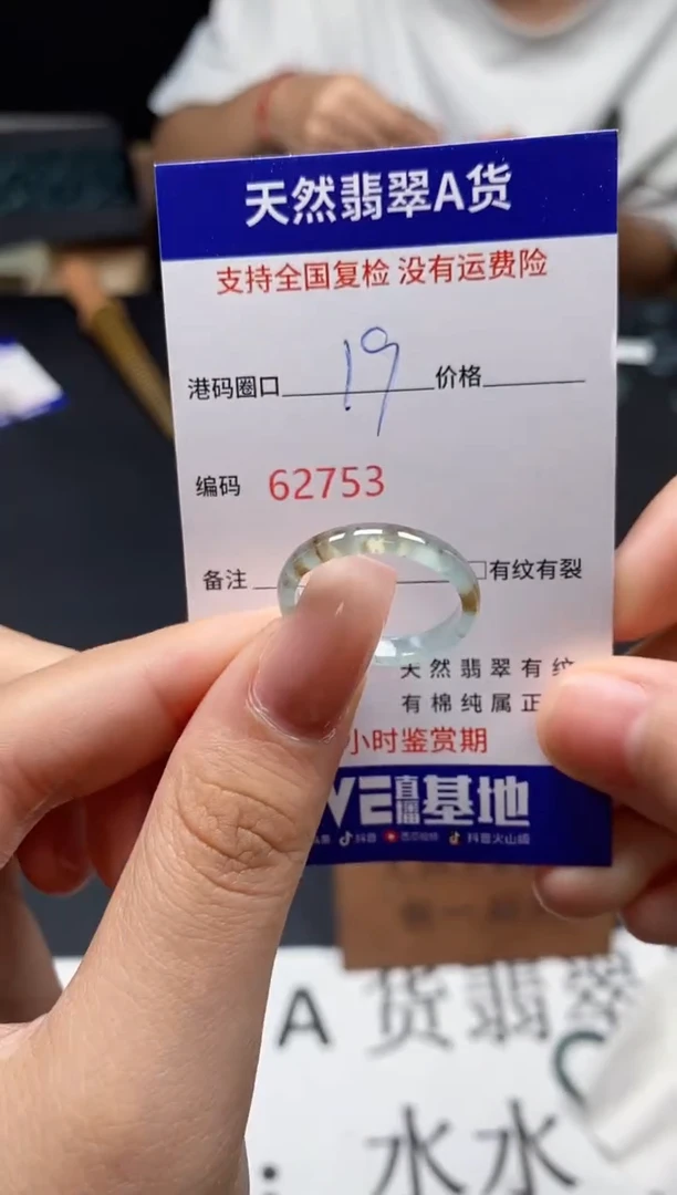 未镶嵌戒指翡翠天然A货翡翠2753