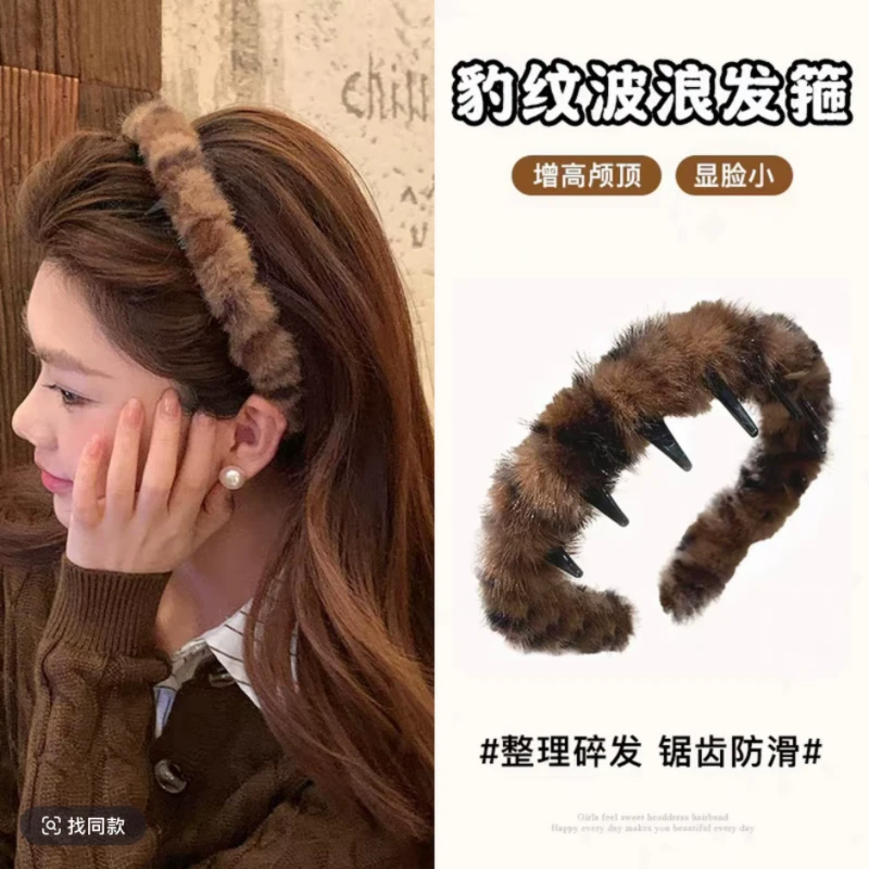 双11好物韩系复古豹纹带齿毛绒发箍女防滑洗脸发卡头箍2025年秋冬
