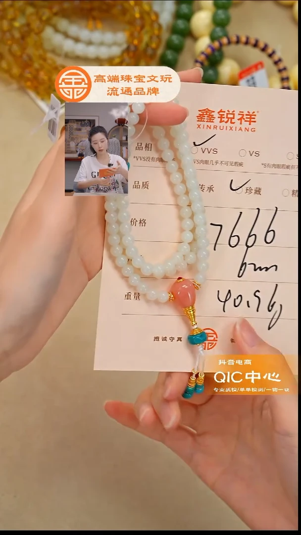 未镶嵌和田玉珠宝奇石筋*云玉