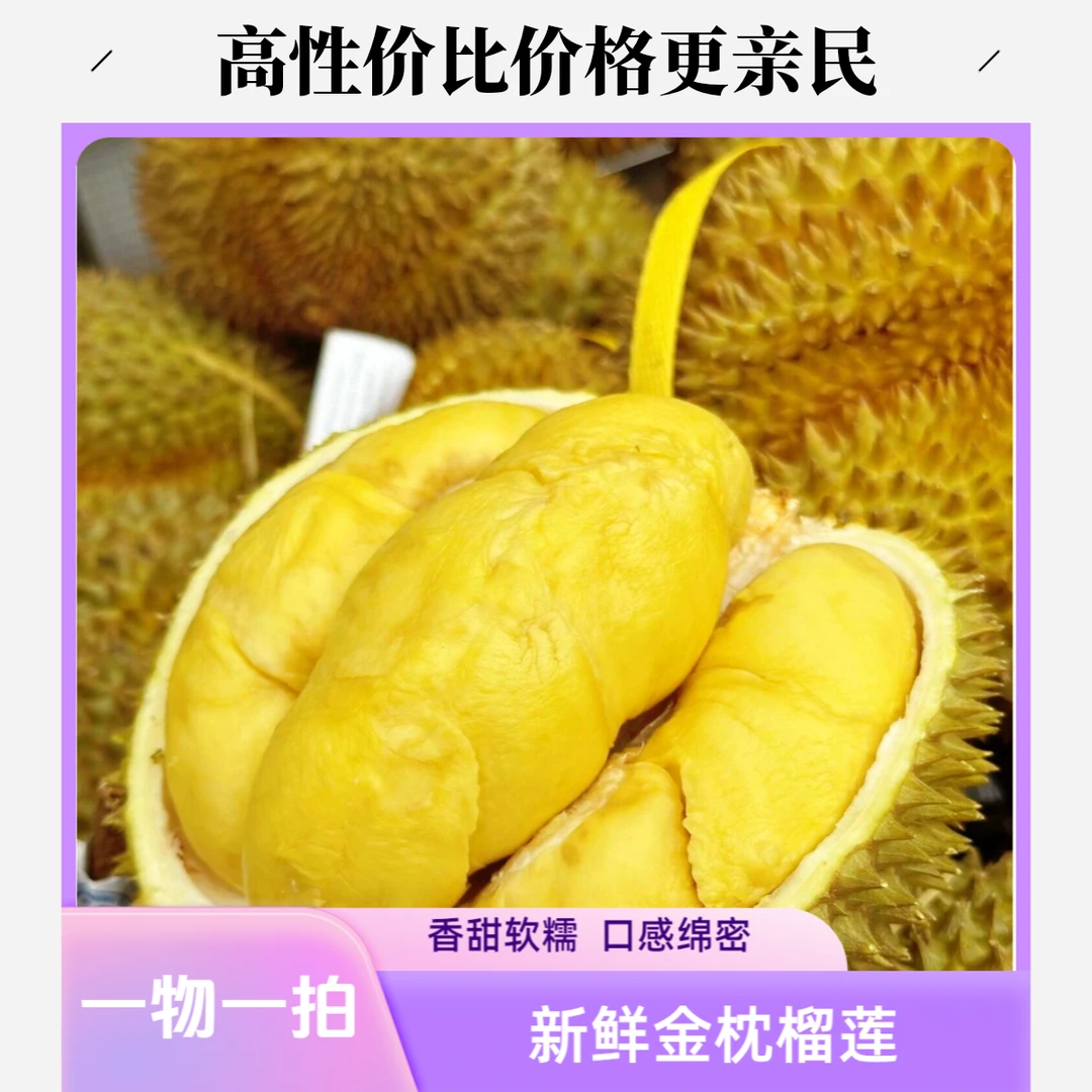 超甜&黄肉！树上熟·新鲜金尧榴莲4~10斤（核大）一物一拍干尧越南