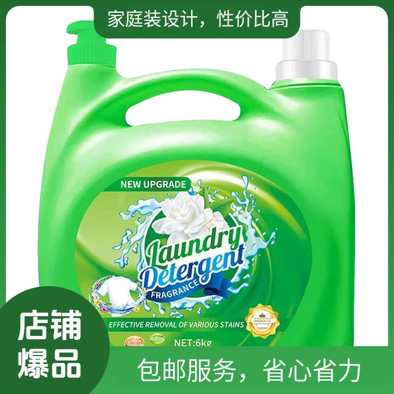 新疆包邮-1桶共12斤亲肤家用香氛深层大桶花香去污护理桶装洗衣液