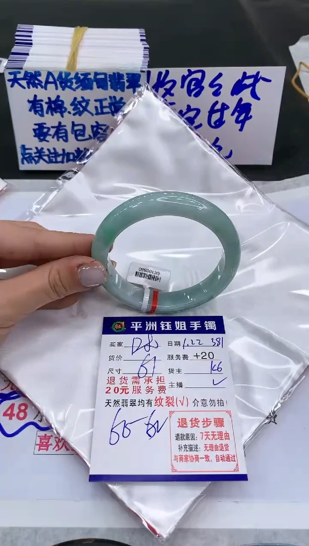 【闪购商品】翡翠手镯未镶嵌128012801280