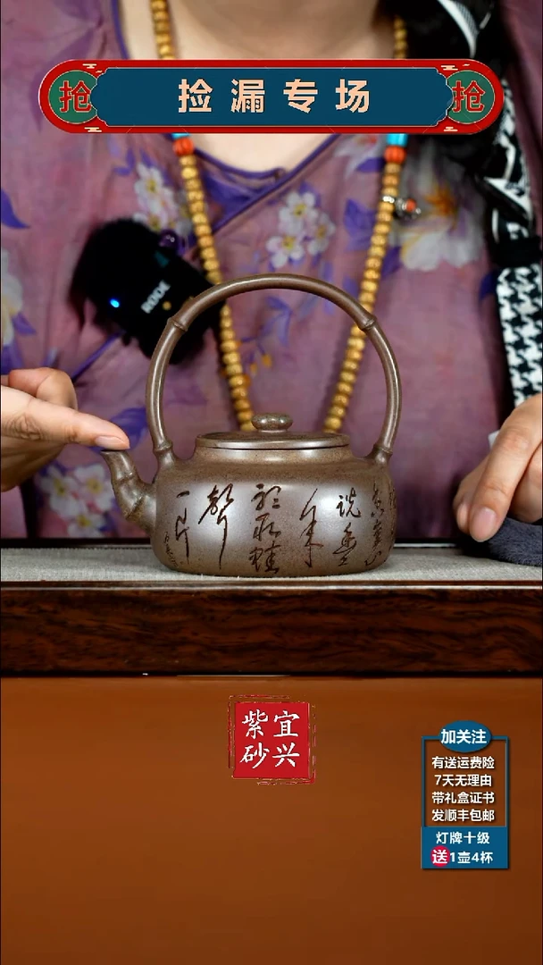 茶壶紫砂顾建华胭脂段沉香泥竹节提梁300cc