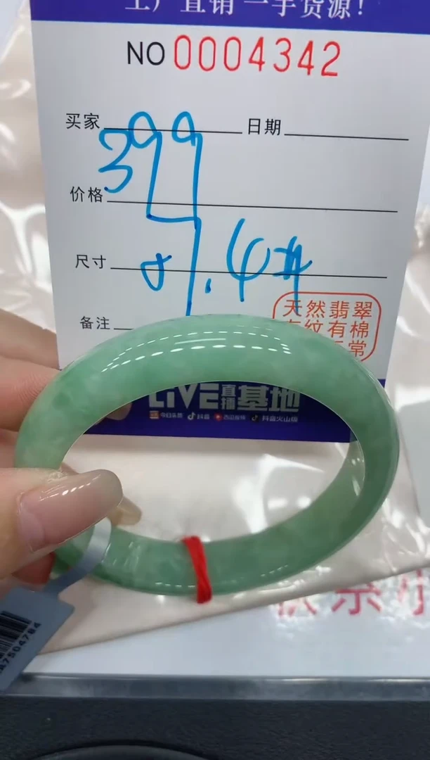 翡翠手镯未镶嵌4342缅甸翡翠手镯1