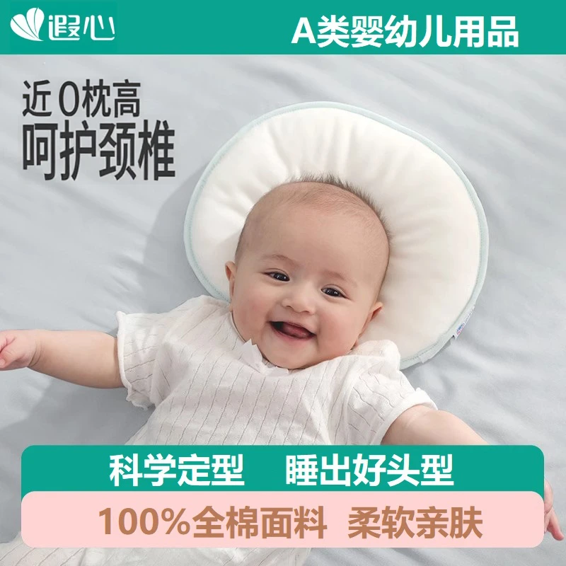 遐心尖头云片枕6月以上宝宝亲水棉防止四季透气乳胶片儿童记忆枕