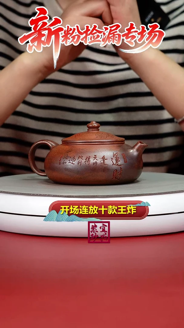 茶壶紫砂陈景明天星泥柴烧财运寒江200CC