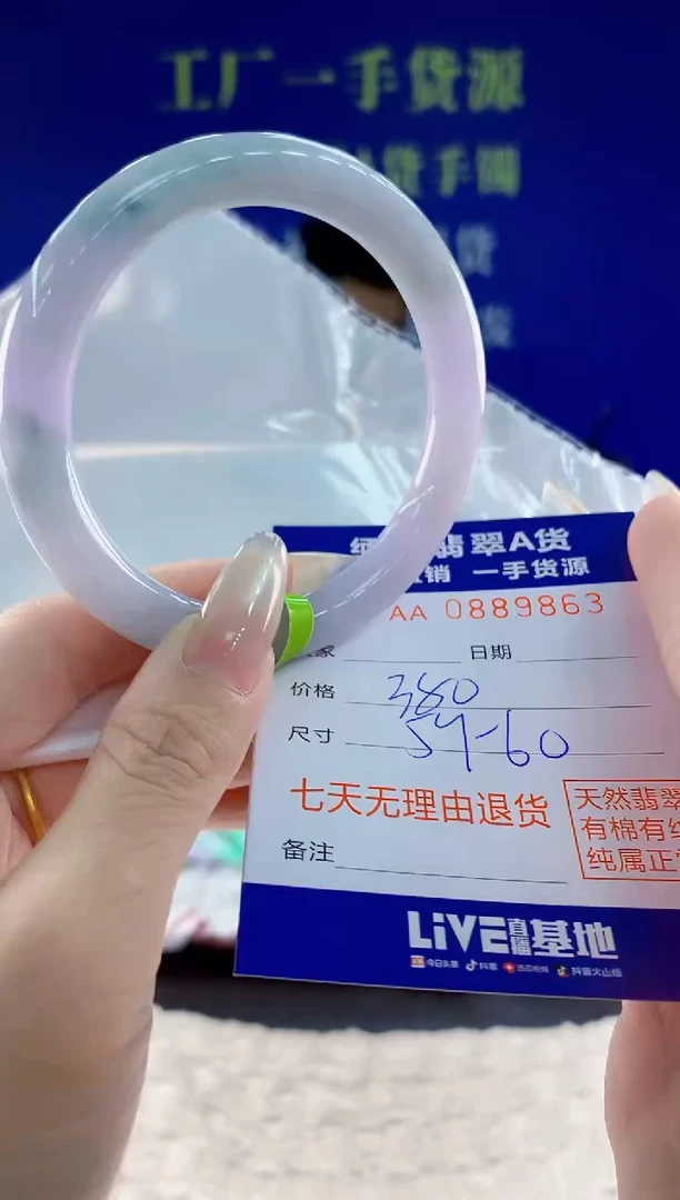 未镶嵌手镯翡翠63天然翡翠A货1