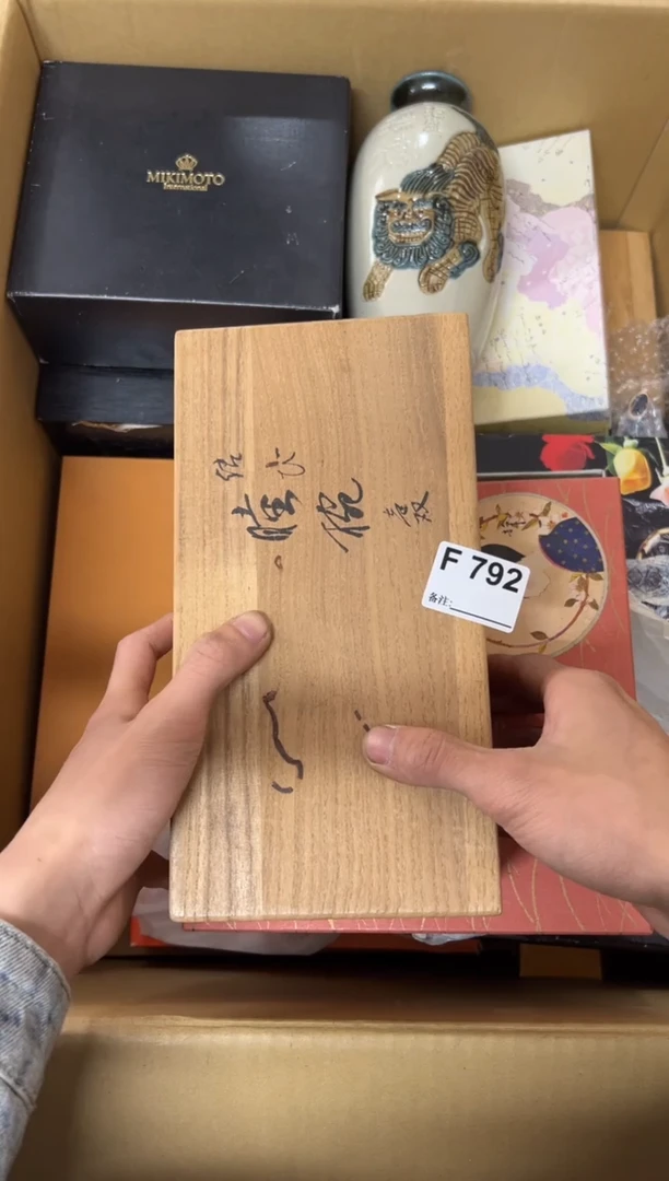 【闪购商品】茶盏792中古商品谨慎参拍