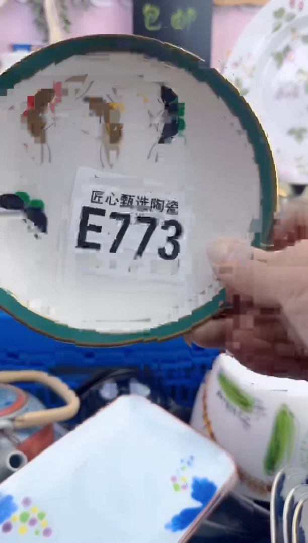 瓷片D?         E773