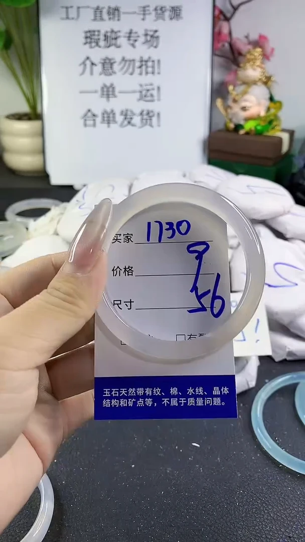 手镯玛瑙/玉髓未镶嵌1730