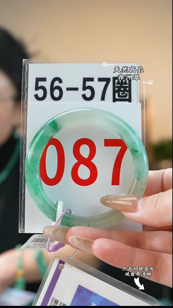 未镶嵌手镯石英质玉（非洲翠）5657