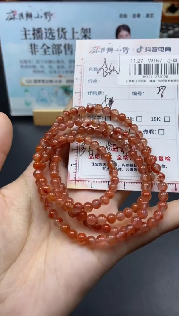 颈饰未镶嵌南红玛瑙天然南红29