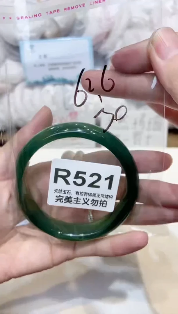 手镯玛瑙/玉髓未镶嵌62