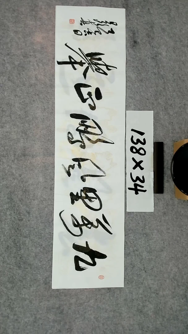 书法吕老师书法作品
