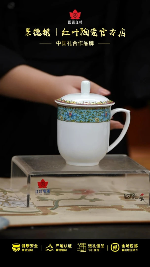 1个正价天池带盖硅苑杯(套)