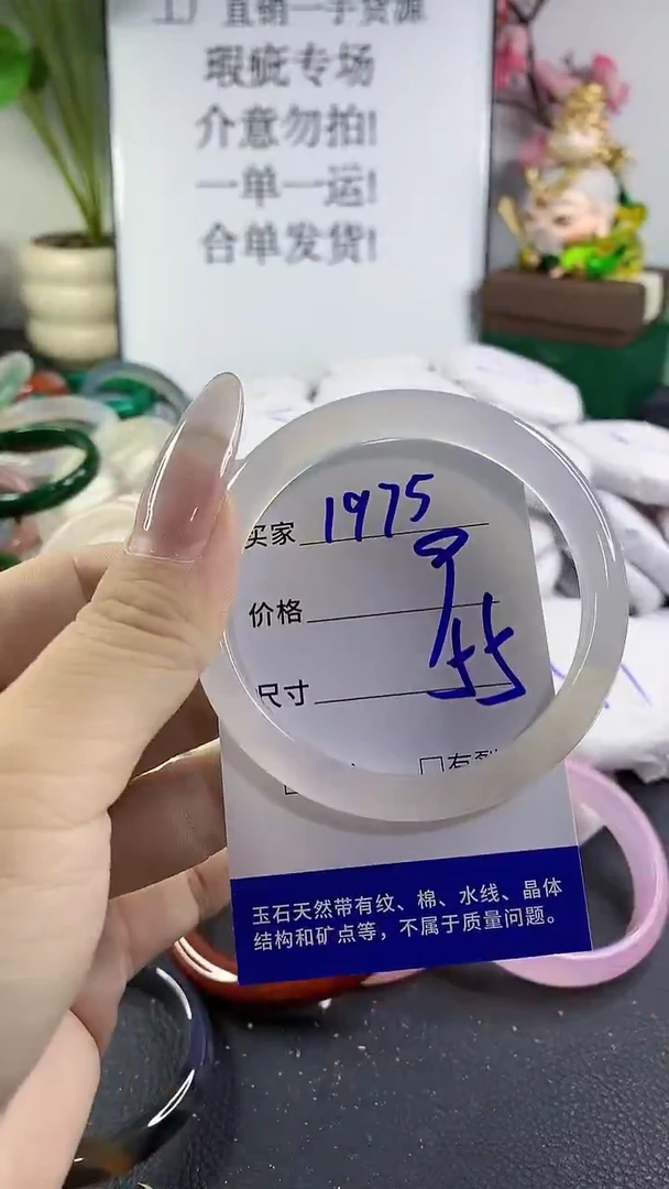 手镯玛瑙/玉髓未镶嵌1975