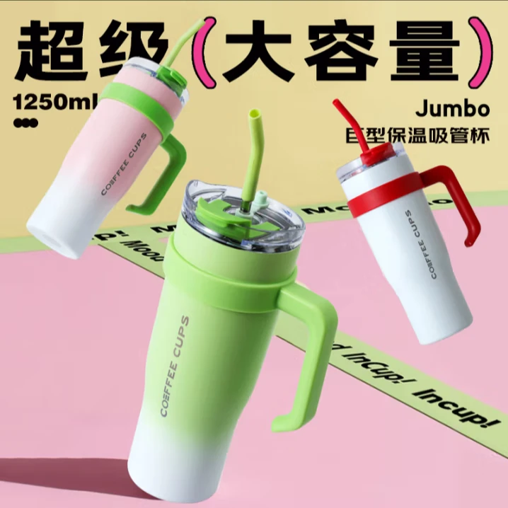 保温杯男女士大容量保温保冷巨型不锈钢超大吸管杯渐变绿
