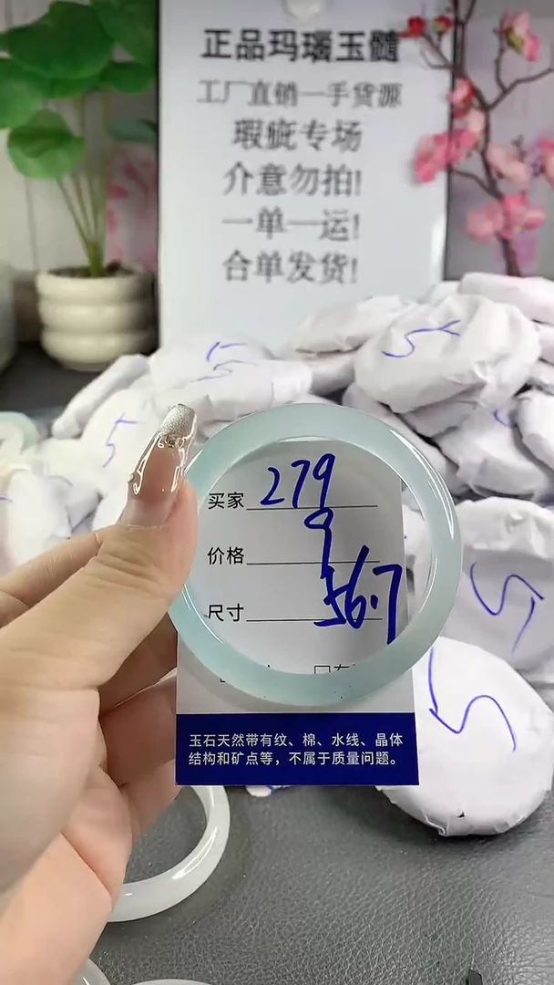 玛瑙/玉髓手镯未镶嵌279