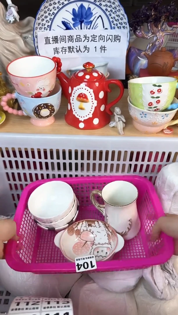 瓷片104默认微瑕15包邮库存1件