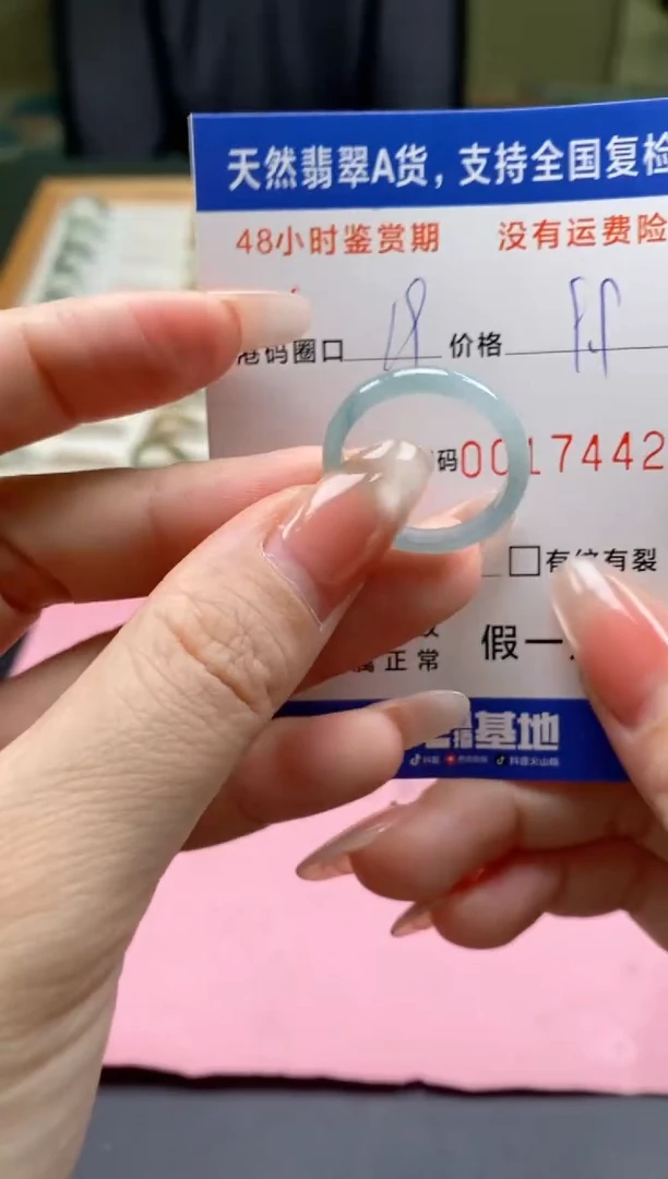未镶嵌戒指翡翠7442