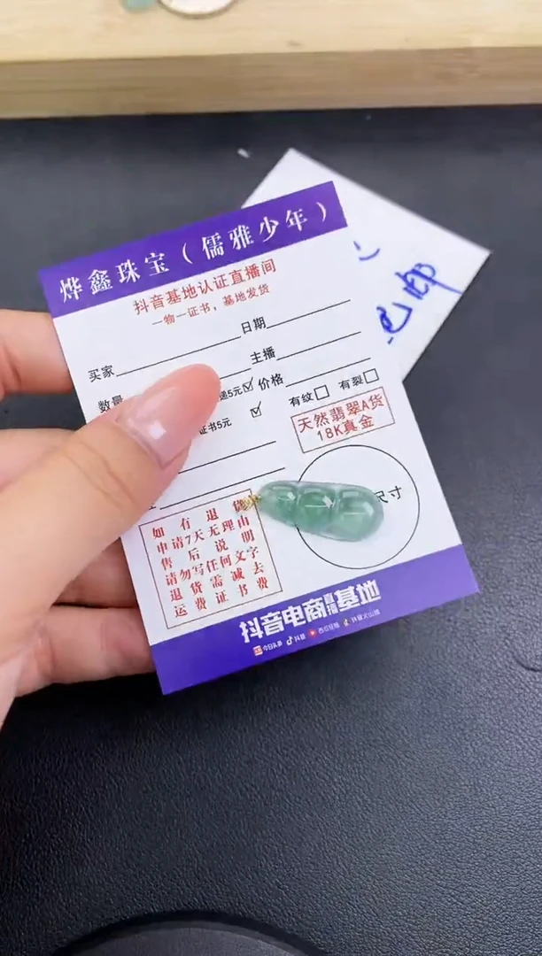 颈饰18K金镶嵌翡翠天然翡翠A货赠皮绳
