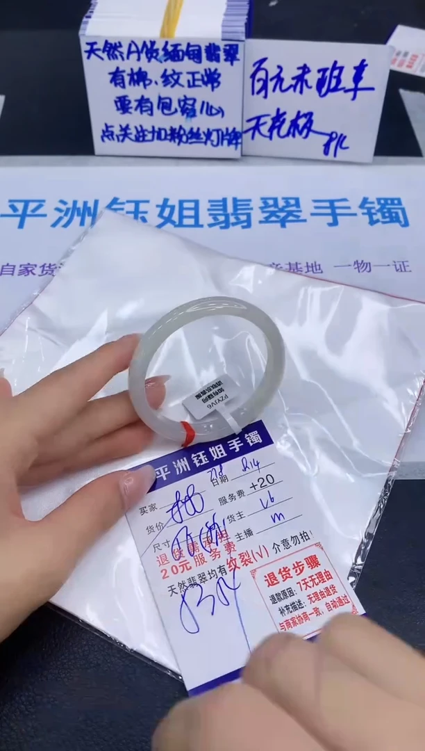 翡翠手镯未镶嵌1