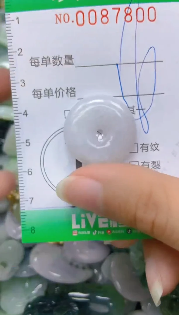 【闪购商品】翡翠颈饰未镶嵌闪购0087800