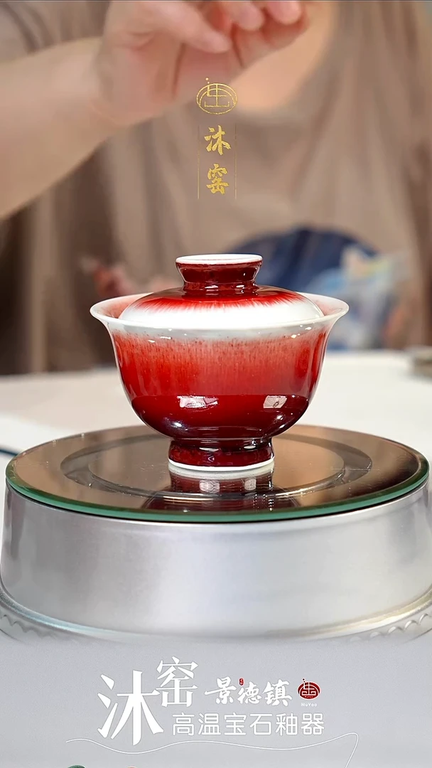 下播礼【沐窑非遗·匠师手作】
