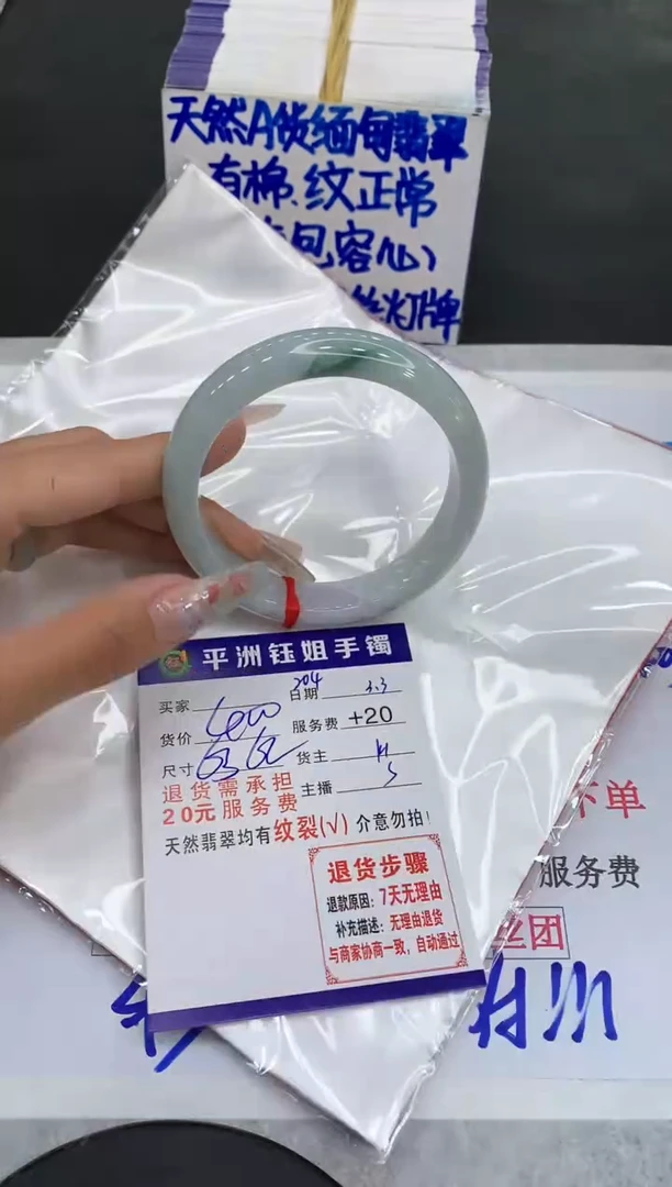 【闪购商品】翡翠手镯未镶嵌1111111111