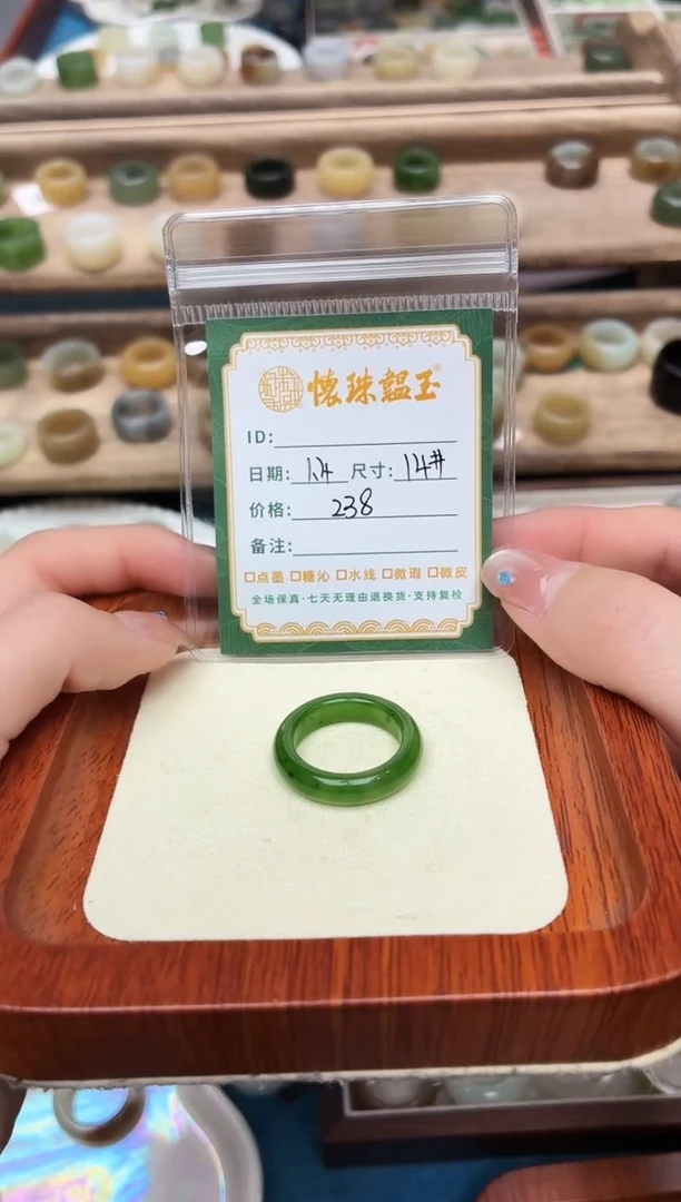 未镶嵌戒圈和田玉上**嫣14号