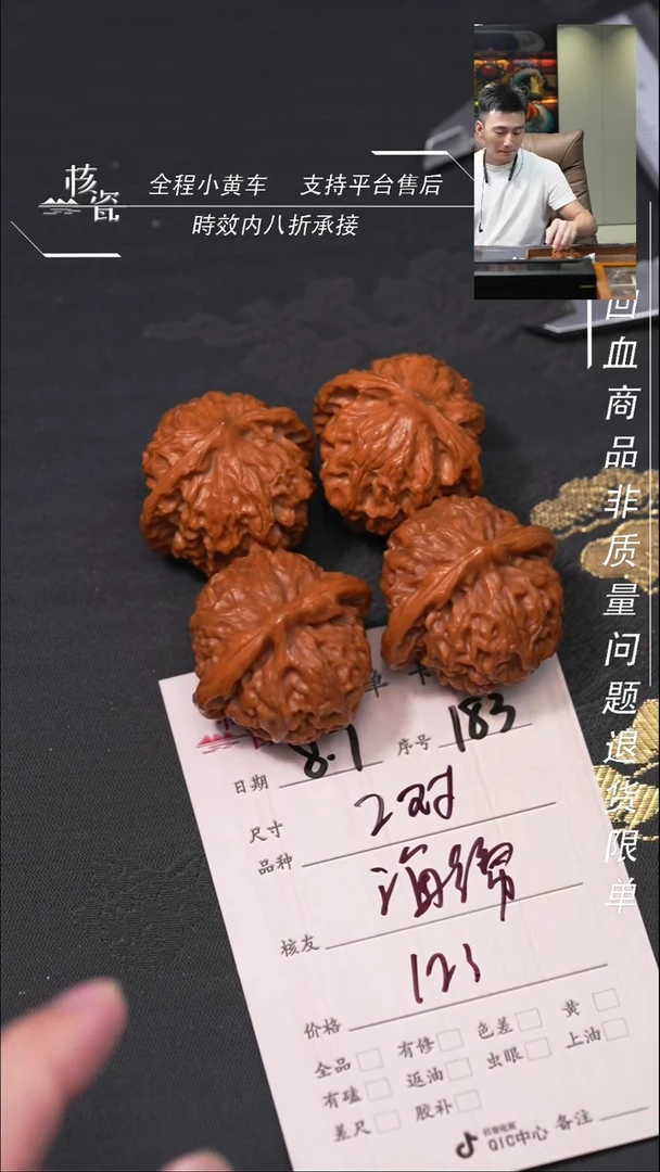 文玩核桃把件海****✨2对打包183